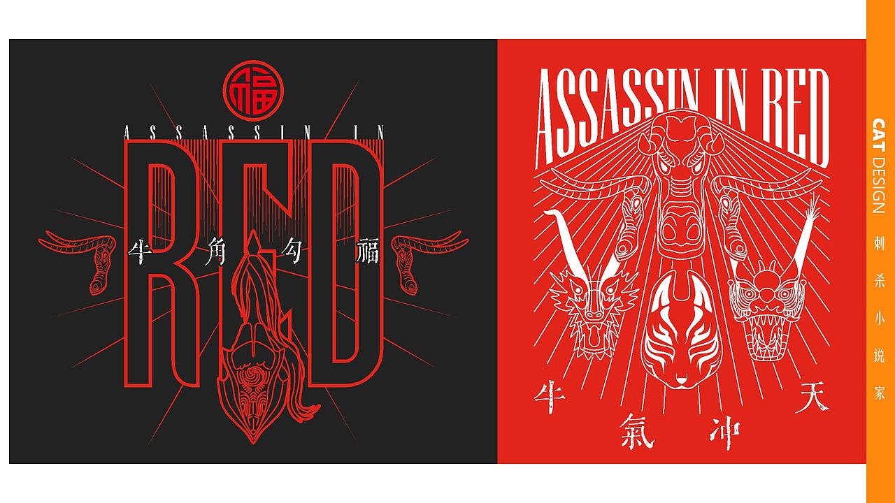 CAT DESIGN-影视动漫项目