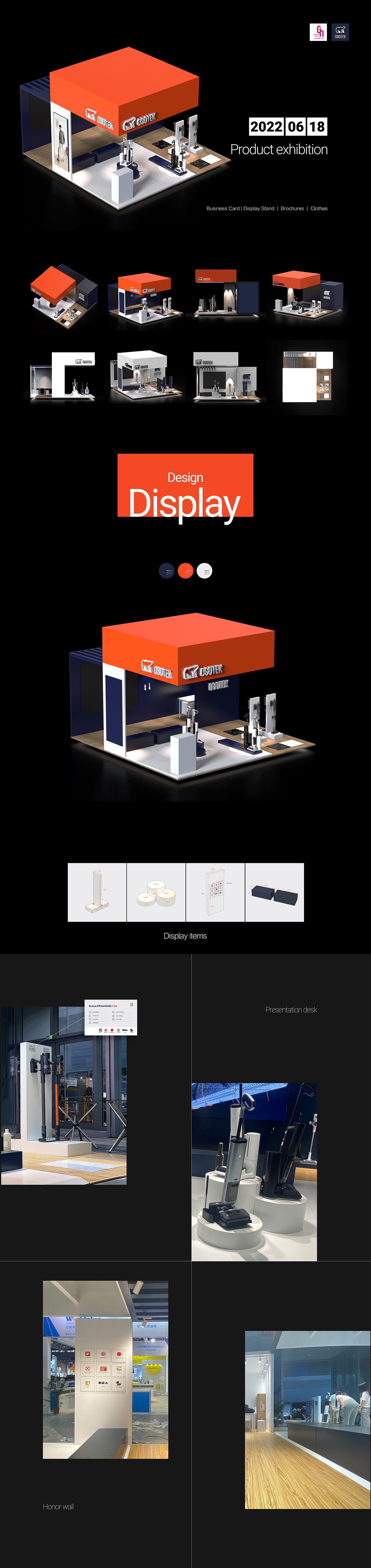 第30届 中国礼品展及周边设计 展台|卡片|宣传折页等 