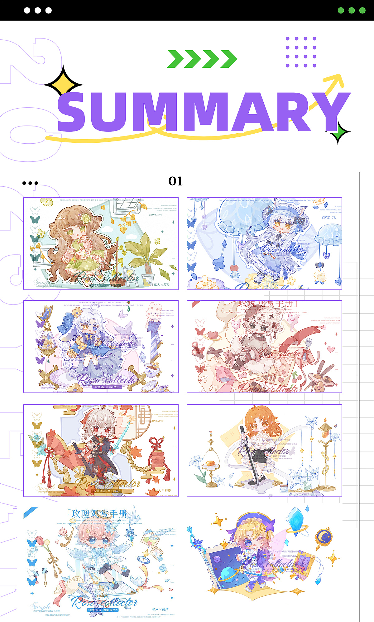 2023年终总结~插画与构图练习（图ZMzU4NTU5NjAw） - 创作习作 - 站酷设计师Atoha原创素材 - 站酷ZCOOL