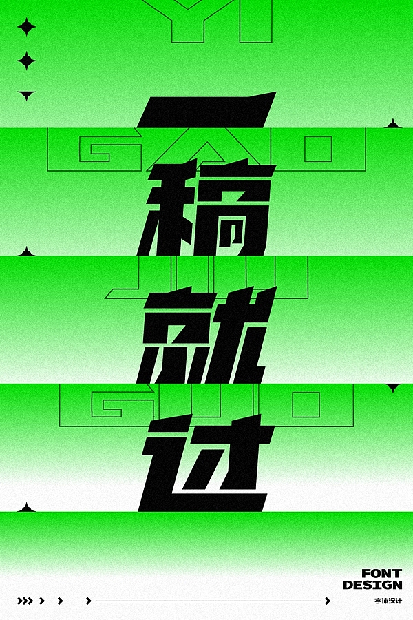 字体帮第2407篇（图ZMzE4NzM5OTMy） - 字体/字形 - 站酷设计师字体帮原创素材 - 站酷ZCOOL