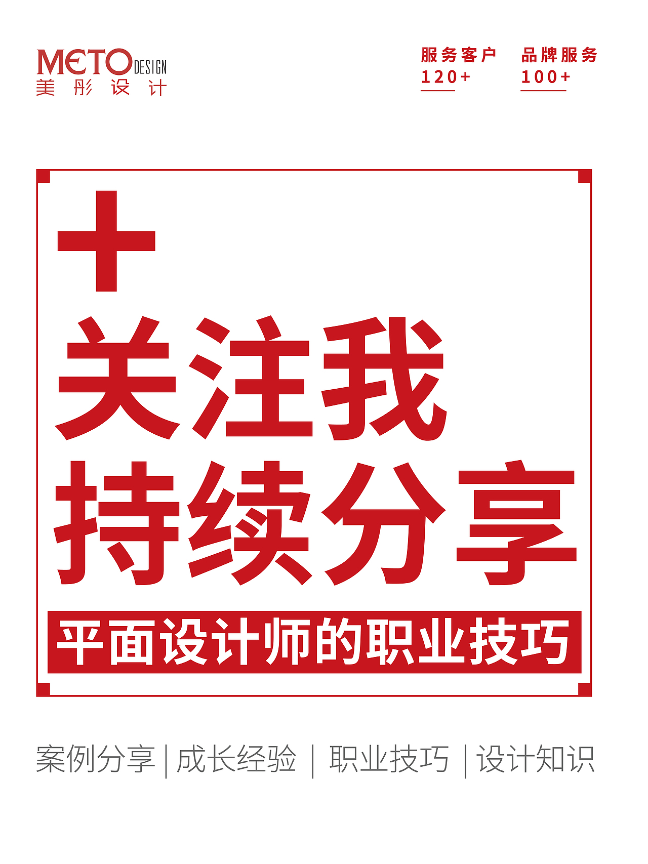 平面设计师是如何接单的?