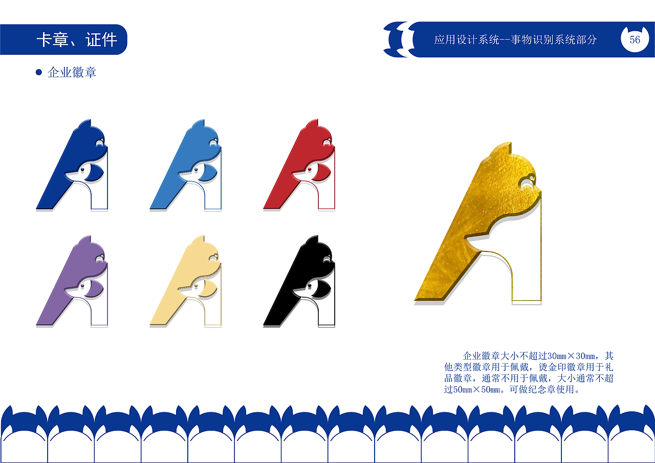 “宠爱宠物公司”CIS宣传手册（图ZMzQwMjEwMTky） - 品牌 - 站酷设计师绝代原创素材 - 站酷ZCOOL