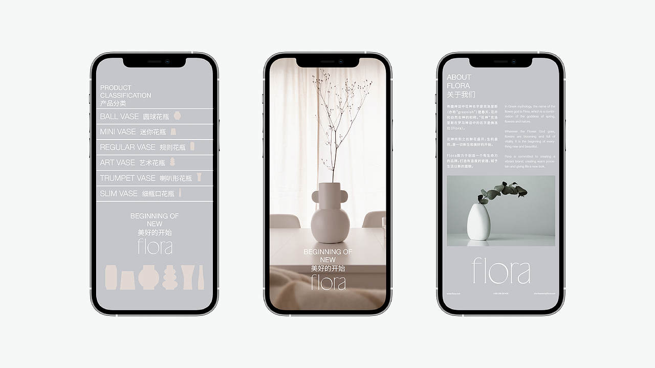 flora-品牌形象（图ZMzE2NjA2NDUy） - 包装 - 站酷设计师顿悟时刻原创素材 - 站酷ZCOOL