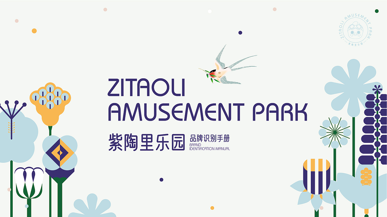 建水紫陶里乐园VI品牌识别系统（图ZMzEzMTY5Njky） - 品牌 - 站酷设计师本熊很凶熊本熊原创素材 - 站酷ZCOOL