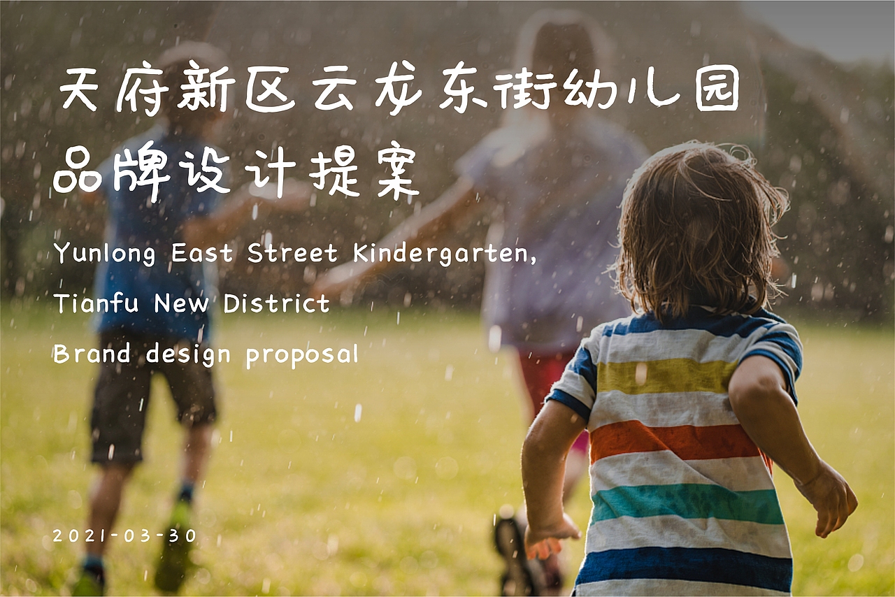 云龙东街幼儿园logo（图ZMzAxMTkwODQ0） - Logo - 站酷设计师WENZHA原创素材 - 站酷ZCOOL