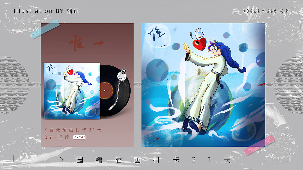 自制专辑封面-BY 榴莲（图ZMzE0NjcwMzU2） - 新锐潮流插画 - 站酷设计师仙女爱榴莲原创素材 - 站酷ZCOOL