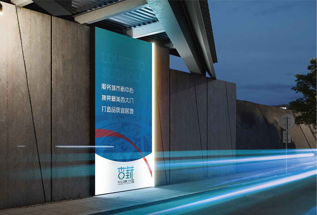 娄葑街道 政府logo 品牌设计一（图ZMzAxNTcwNjQw） - Logo - 站酷设计师YAFI扬飞原创素材 - 站酷ZCOOL