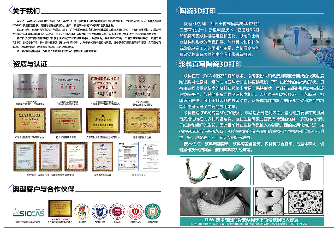 3D打印机画册系列