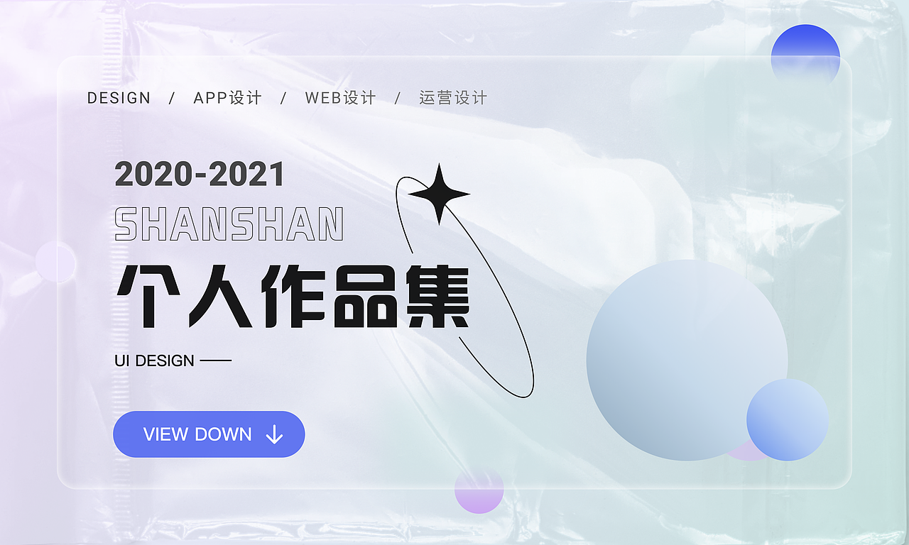作品集封面（图ZMzQ3MjYwMzk2） - APP界面 - 站酷设计师SH峰原创素材 - 站酷ZCOOL