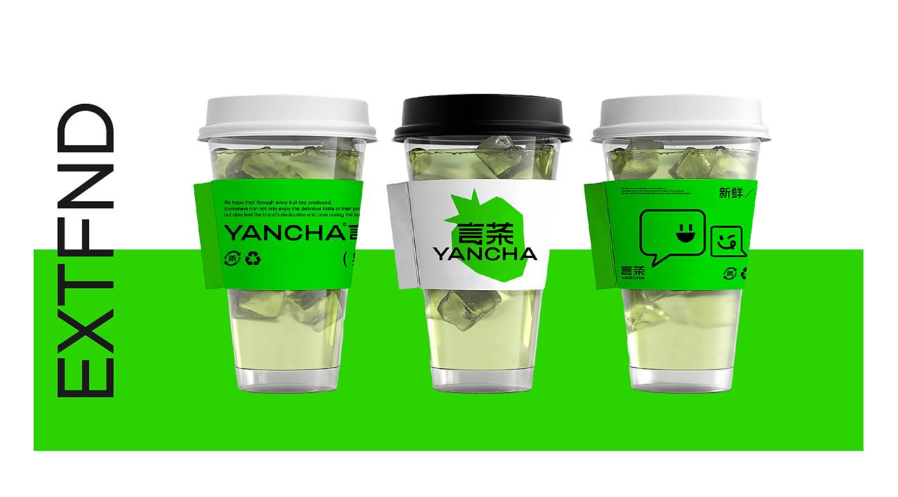言茶YANCHA | 茶饮品牌设计