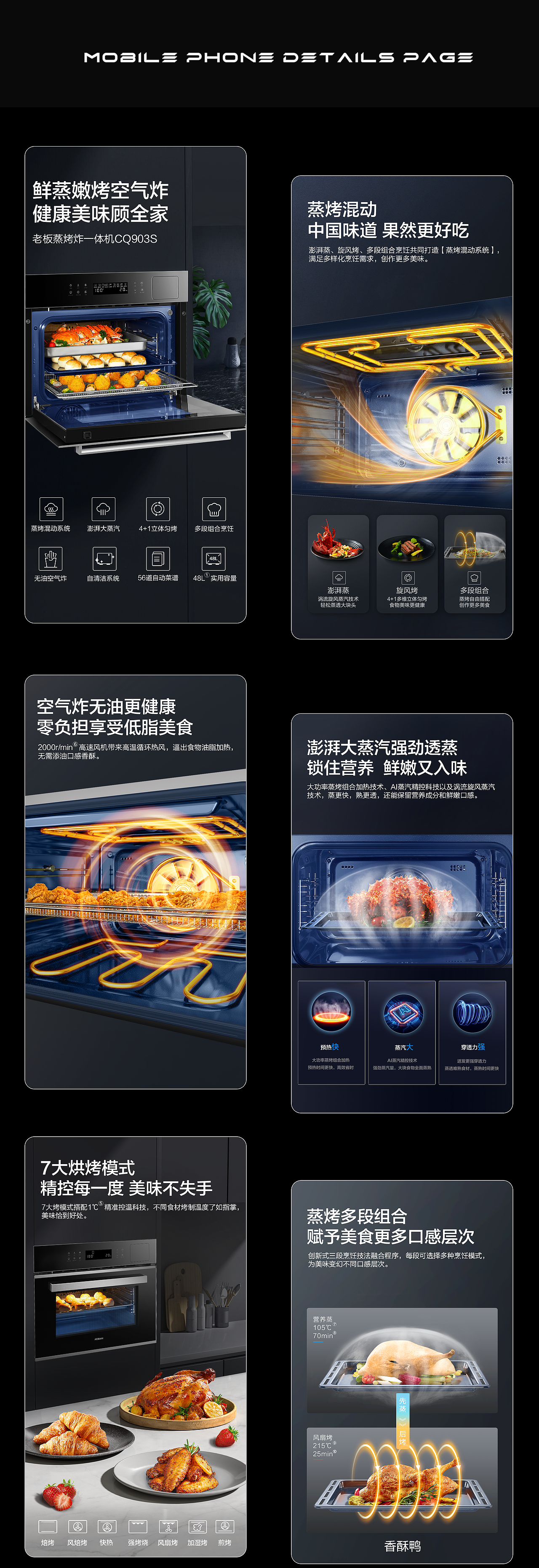 老板电器2021家电详情页（图ZMzMyMzA3MDUy） - 其他工业/产品 - 站酷设计师子言视觉原创素材 - 站酷ZCOOL