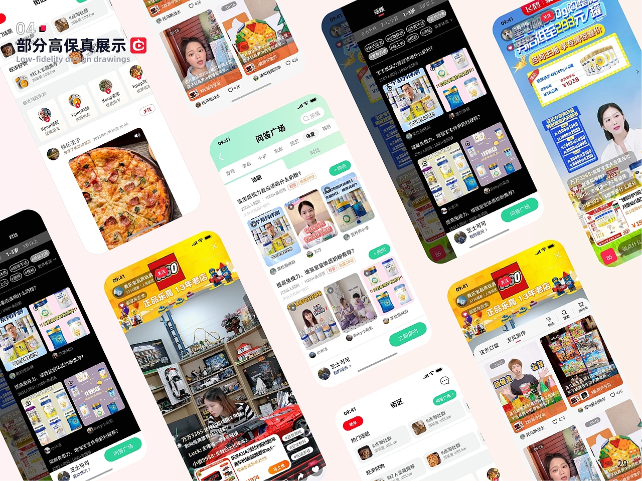 用户体验优化设计-点淘