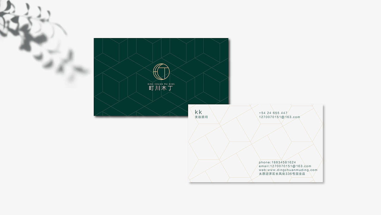 町川木丁|来自山川、河流、植物的护肤品牌