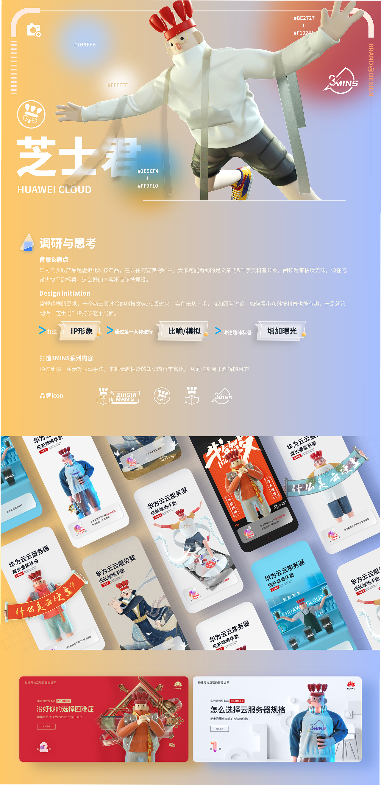 3D角色设计篇-作品集（图ZMzMyMTUzMjU2） - 人物/生物 - 站酷设计师养鱼和猫原创素材 - 站酷ZCOOL