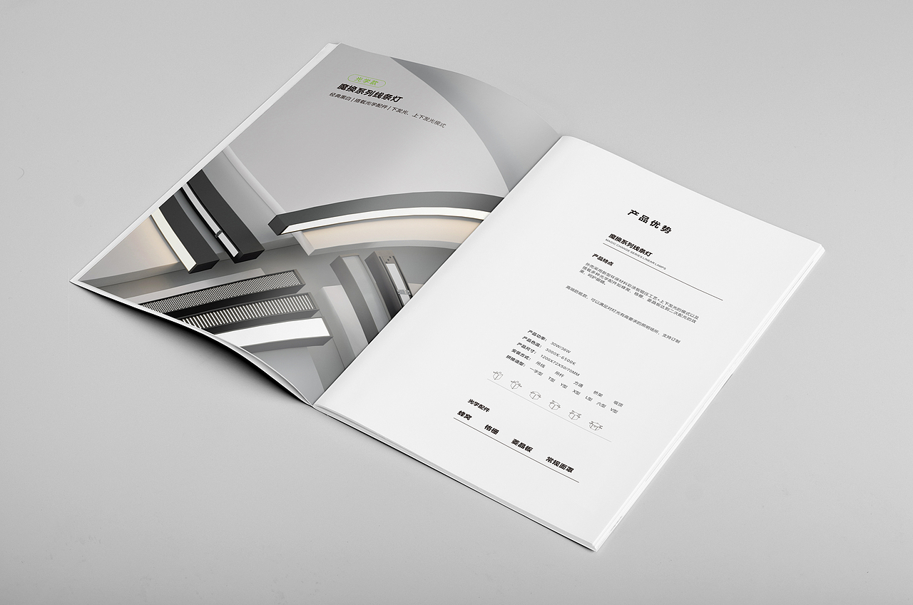 产品宣传画册