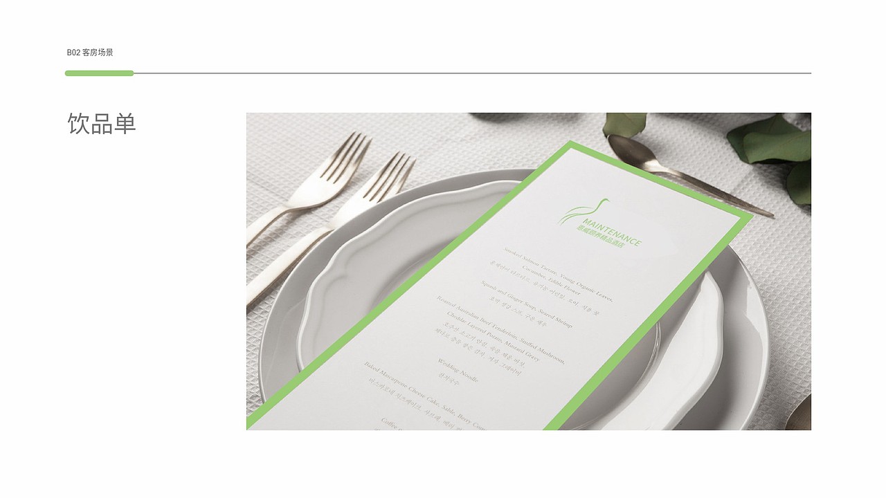 恩威颐养精品酒店VI-