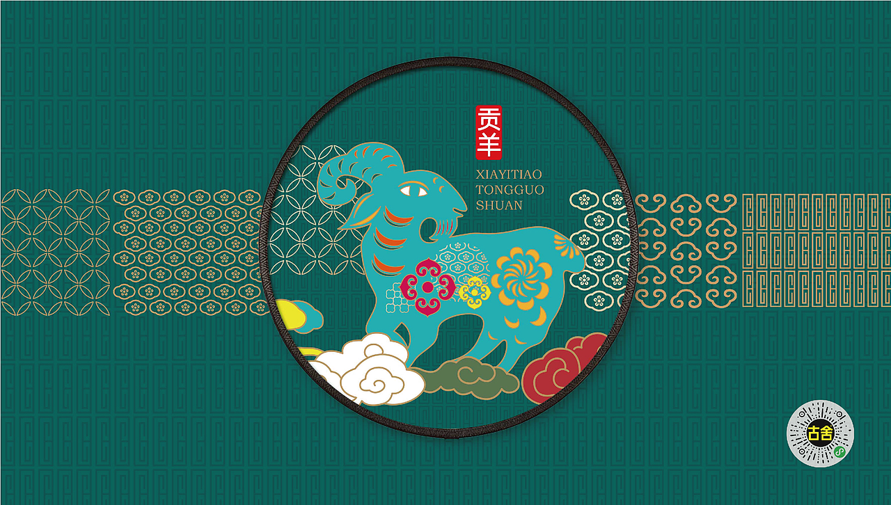 古舍 X 吓一跳丨铜锅涮连锁品牌全案策划设计（图ZMzMwOTEzMTY4） - 品牌 - 站酷设计师古舍策划原创素材 - 站酷ZCOOL