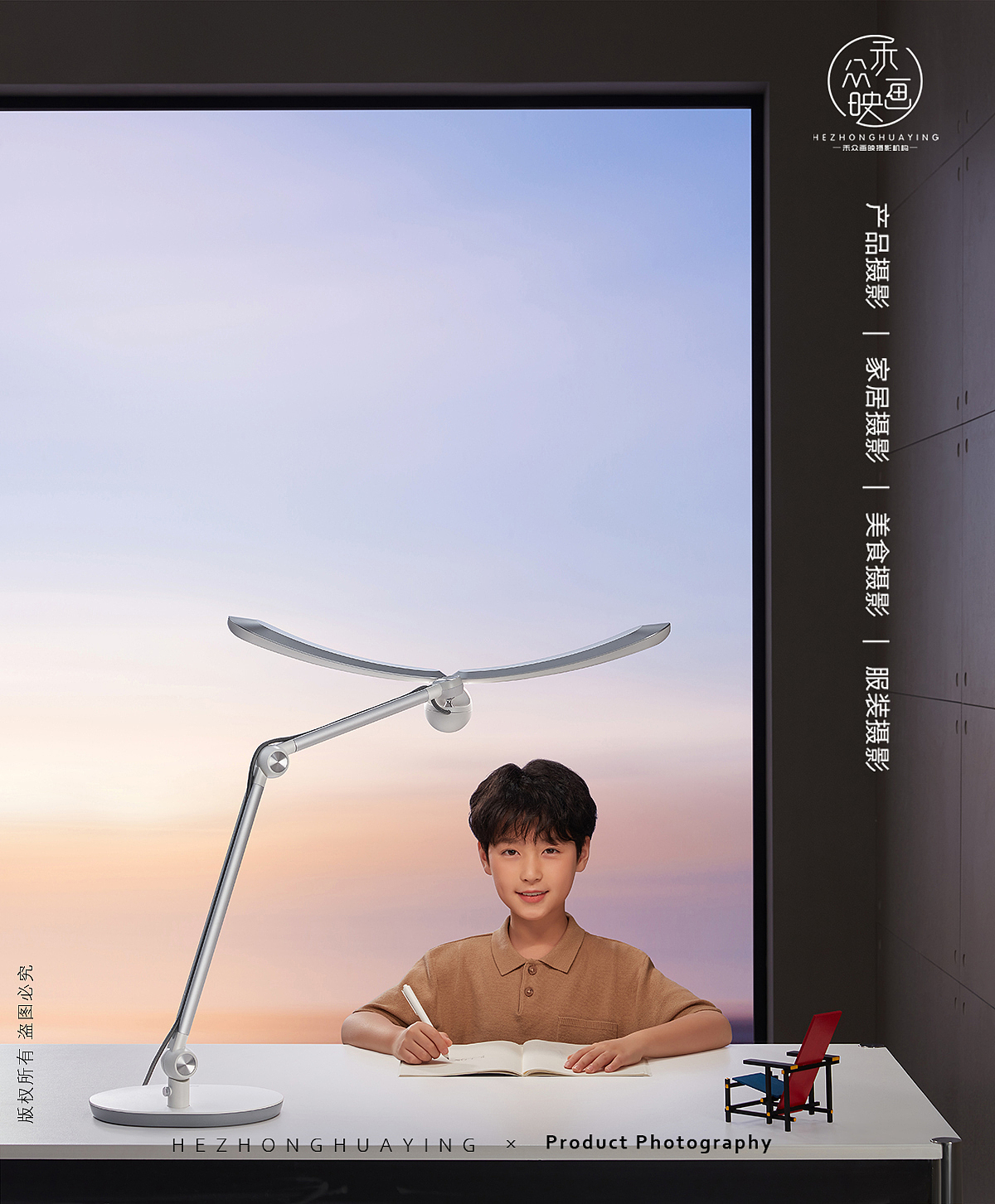 2平米 || 学习桌银翼护眼灯（图ZMzQwNzEyNTAw） - 产品摄影 - 站酷设计师禾众画映原创素材 - 站酷ZCOOL
