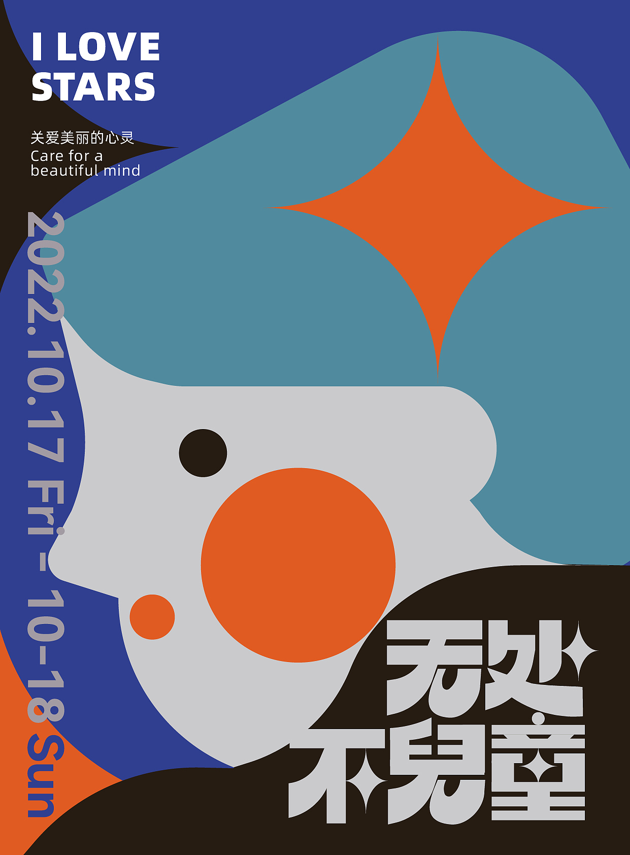 【第六天】海报练习（图ZMzE5Mjc0MTUy） - 海报 - 站酷设计师Z12112282原创素材 - 站酷ZCOOL