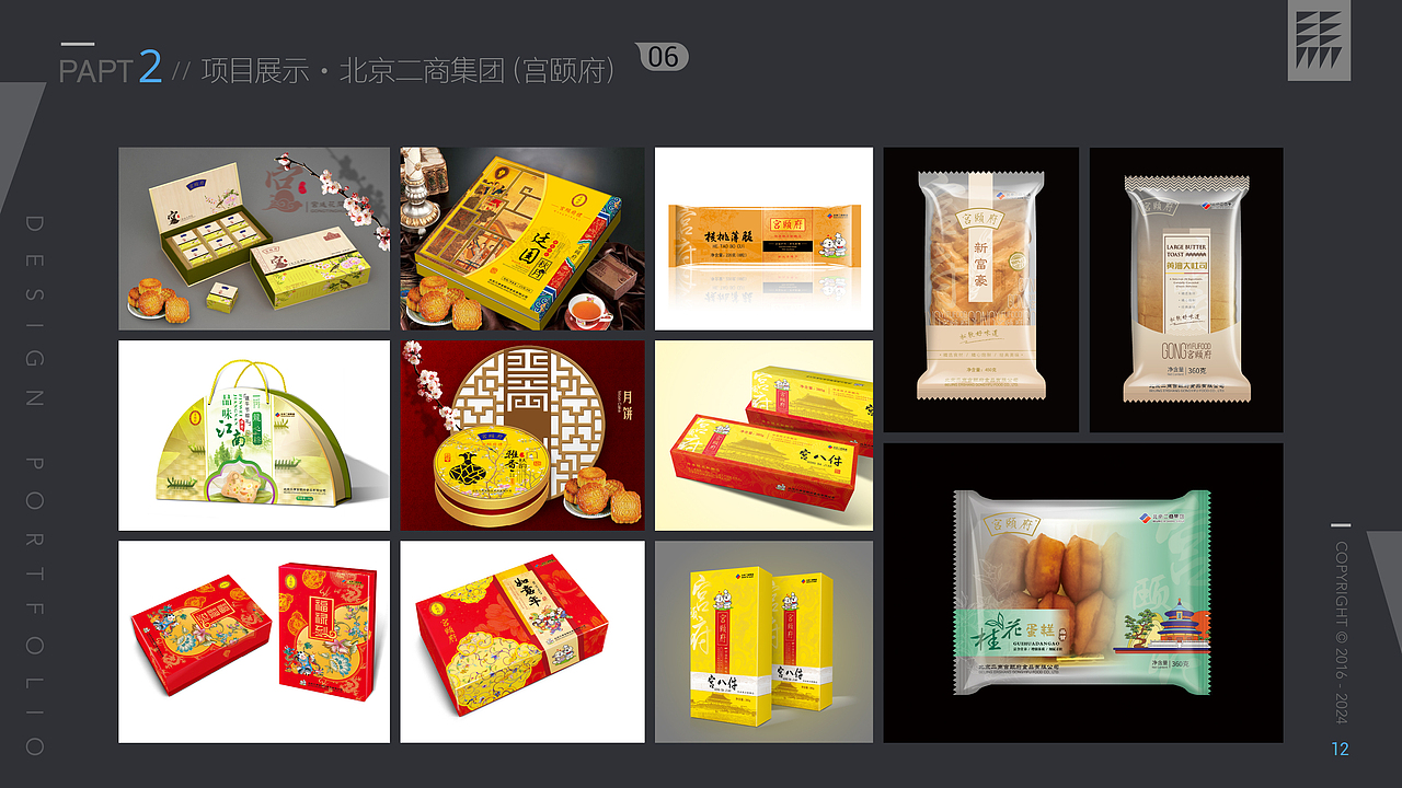 2024 DESIGN/马视觉作品集（图ZMzY3OTY5MDQ0） - 品牌 - 站酷设计师马视觉原创素材 - 站酷ZCOOL