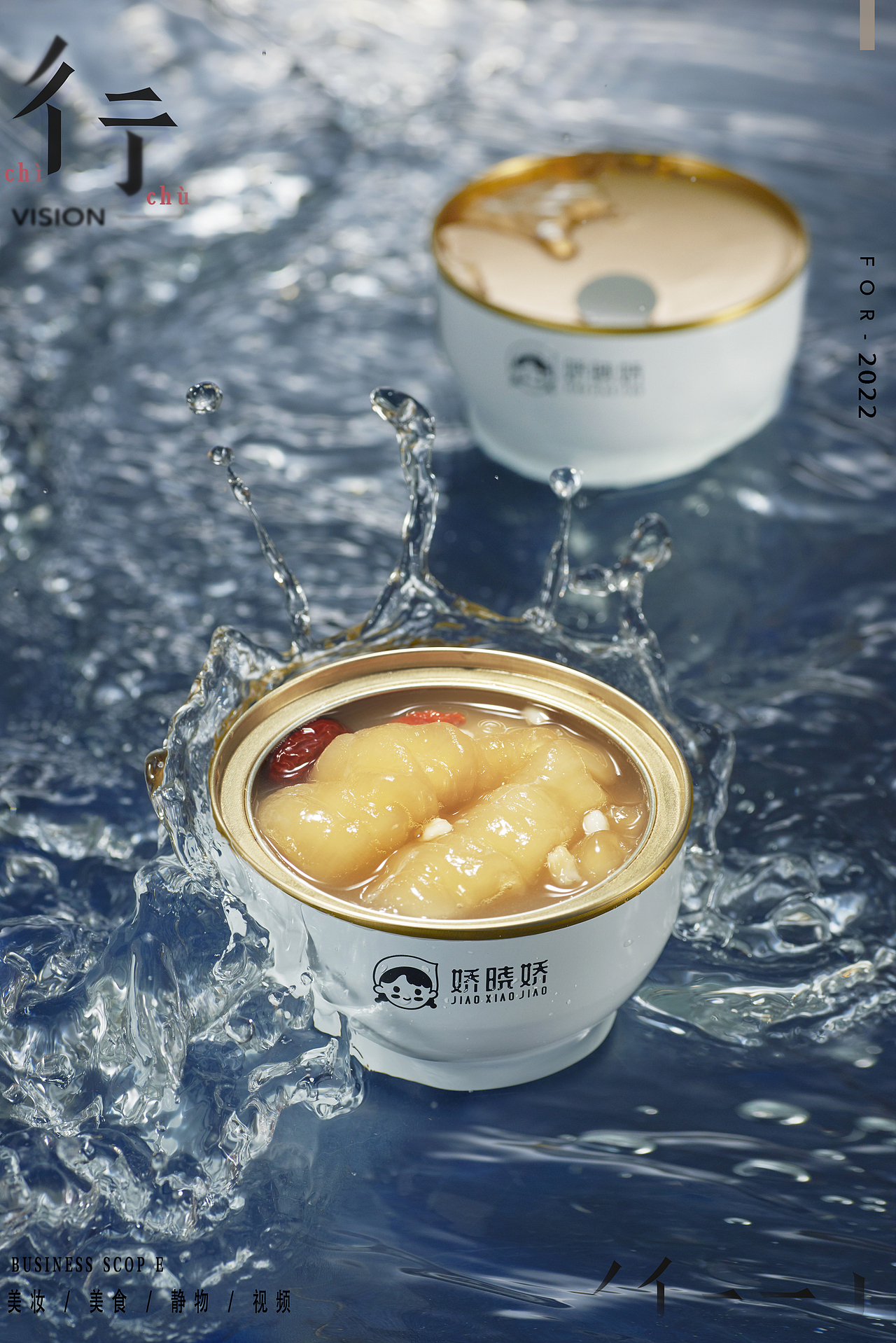 娇晓娇-花胶拍摄