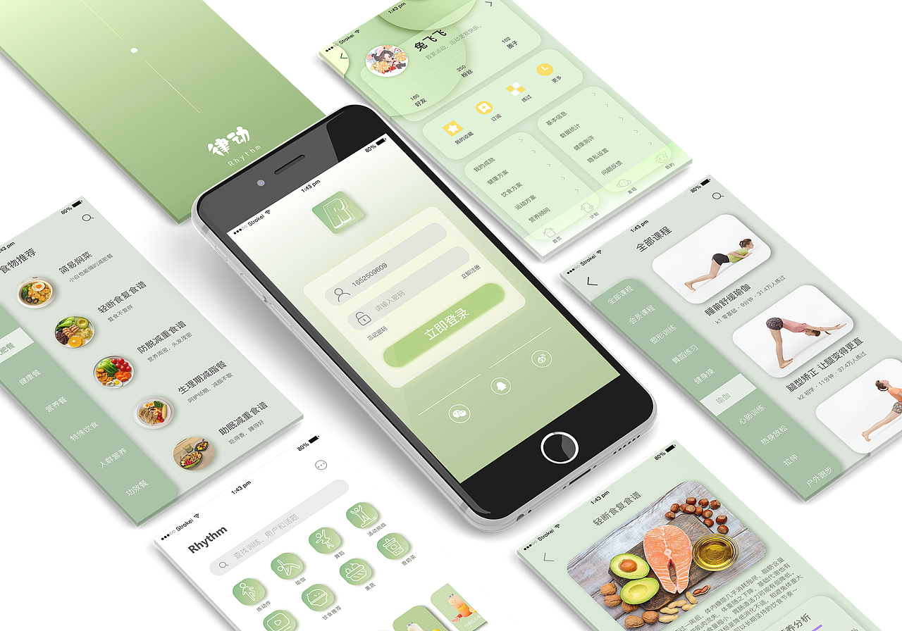Rhythm律动APP享受运动快乐，健康属于自己（图ZMzYzMDMzMDky） - APP界面 - 站酷设计师小鱼没有躺原创素材 - 站酷ZCOOL