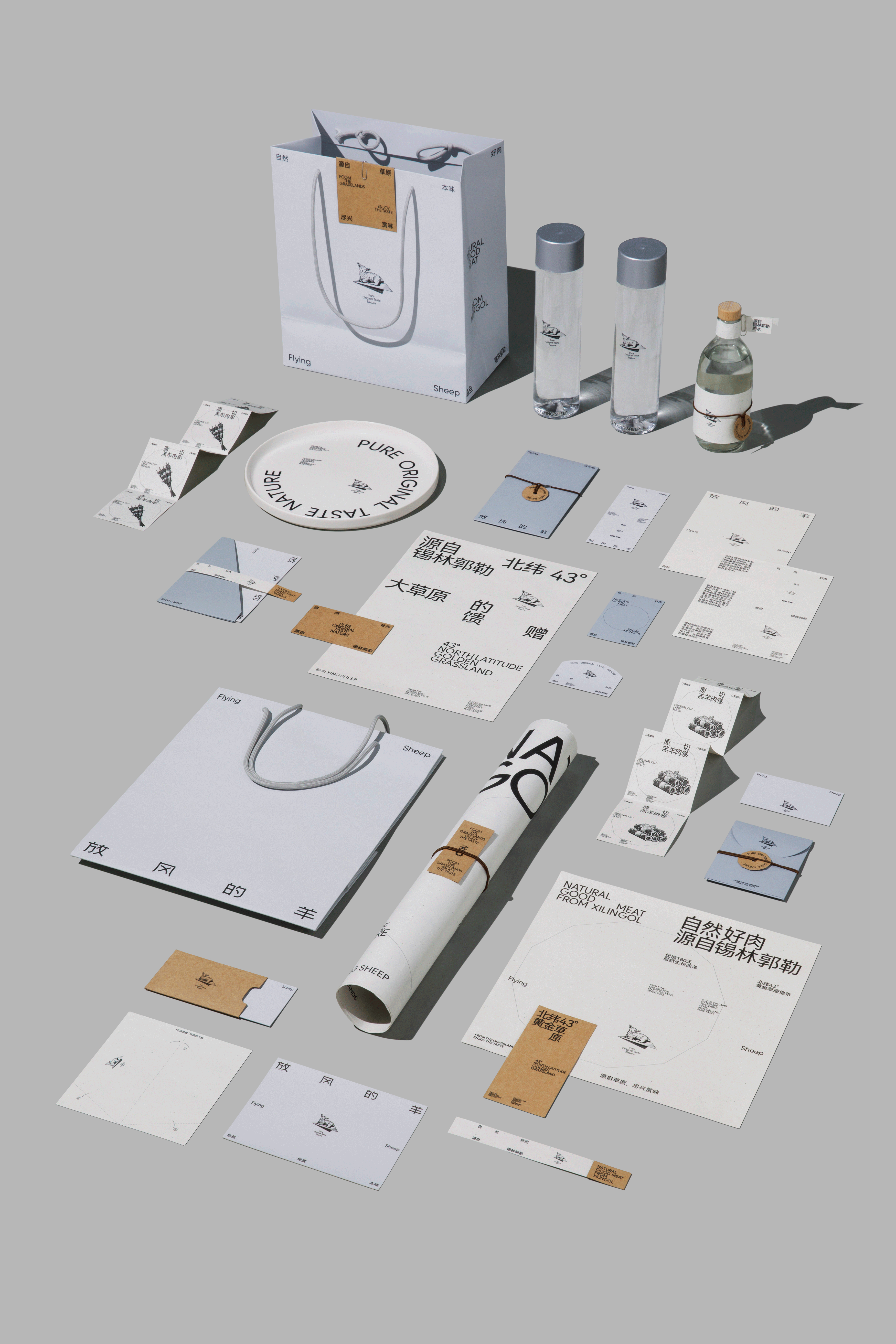 「放风的羊」羊肉生鲜新消费品牌形象设计 - ISLELESS