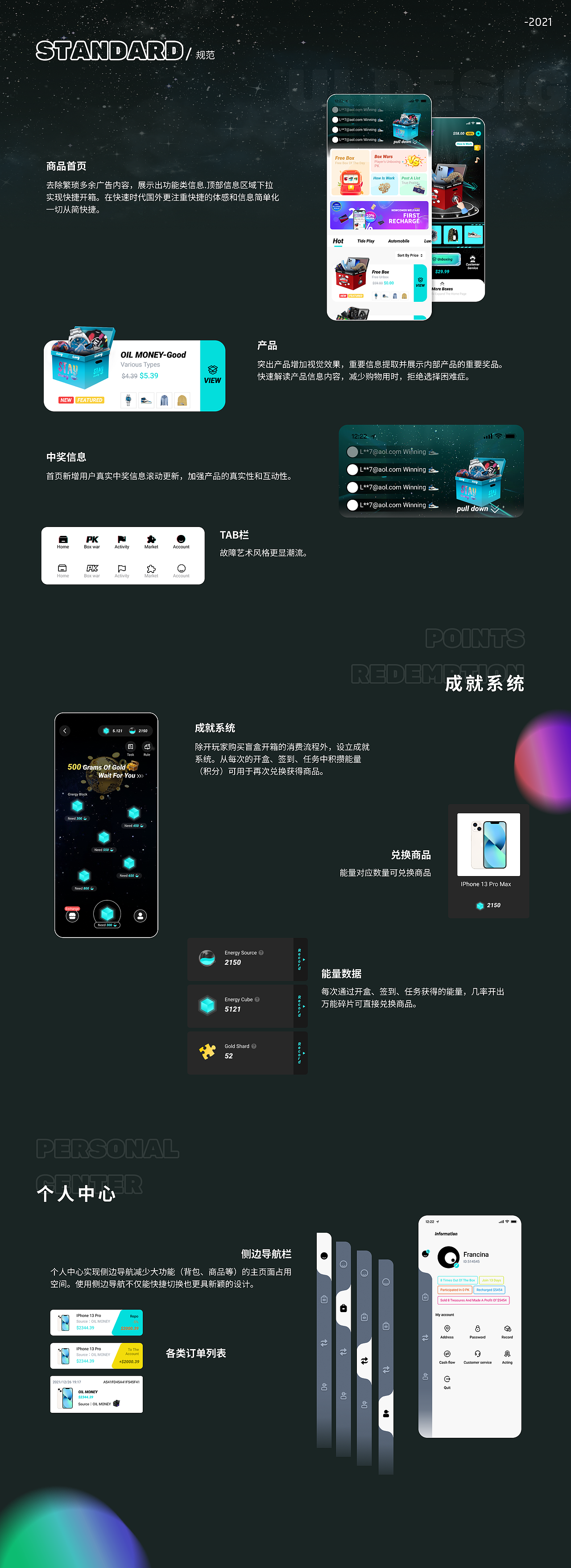 盲盒项目（图ZMzI5MDA4OTg4） - 交互/UE - 站酷设计师三千烦恼疯原创素材 - 站酷ZCOOL