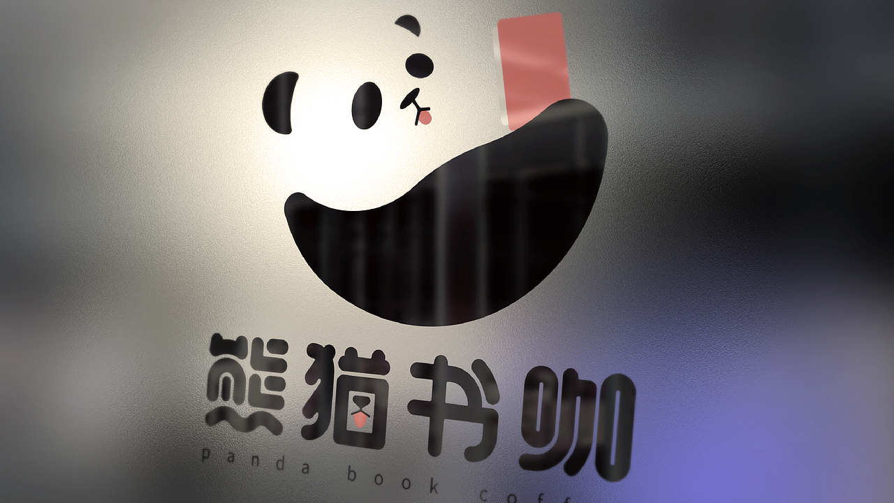 熊猫书咖品牌标志设计（图ZMzAxNjQ2ODY4） - Logo - 站酷设计师设计师鸿运原创素材 - 站酷ZCOOL