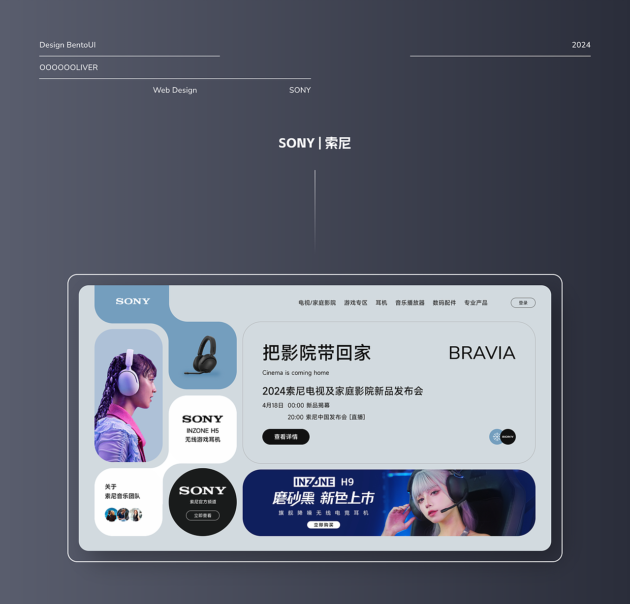 【Bento Box】运用Bento Box设计重构品牌官网UI实践(图ZMzY2NDc3Njk2) - 企业官网 - 站酷设计师OOOOOOOLIVER原创素材 - 站酷ZCOOL