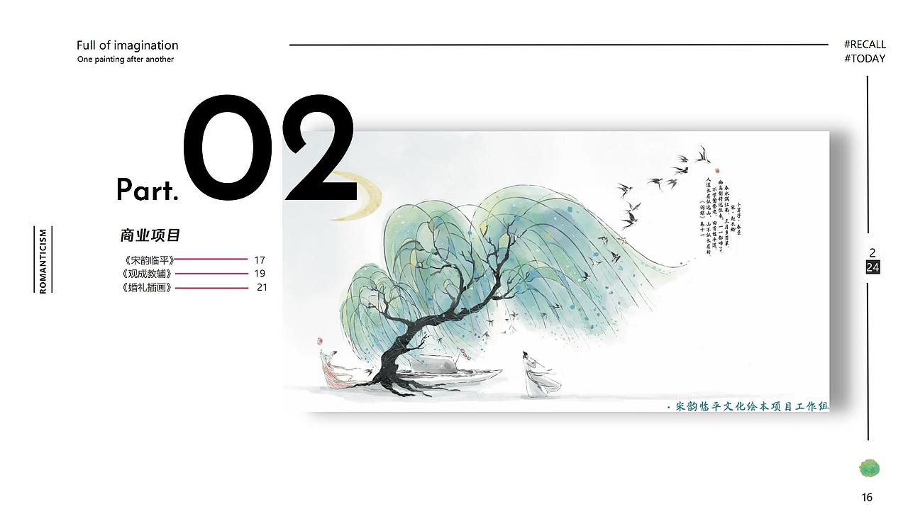 林野/插画研究生/2023个人插画作品集（图ZMzYxMTgwODA4） - 商业插画 - 站酷设计师小林画画日记原创素材 - 站酷ZCOOL