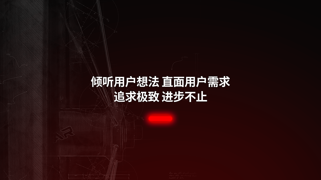 产品发布会Keynote——高端碳纤维轮组发布活动