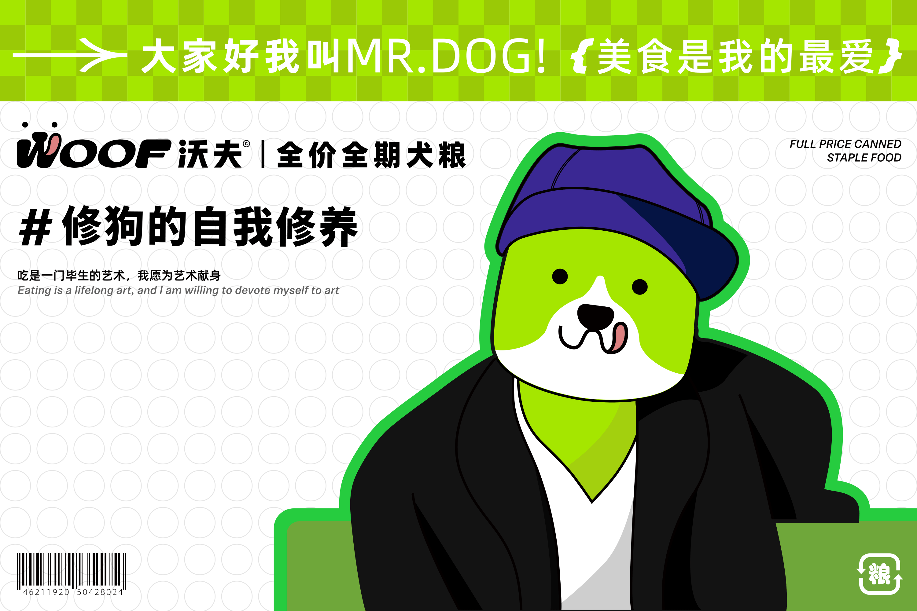 #WOW！沃夫狗粮包装品牌设计（图ZMzE2NDQ5ODA0） - 品牌 - 站酷设计师anguuuu原创素材 - 站酷ZCOOL