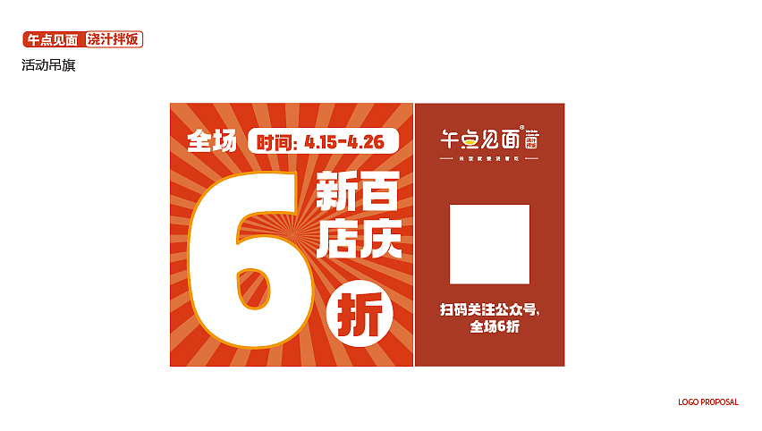 午点见面（图ZMzMxNjI0NjEy） - 宣传物料 - 站酷设计师乐乐的大飞机原创素材 - 站酷ZCOOL