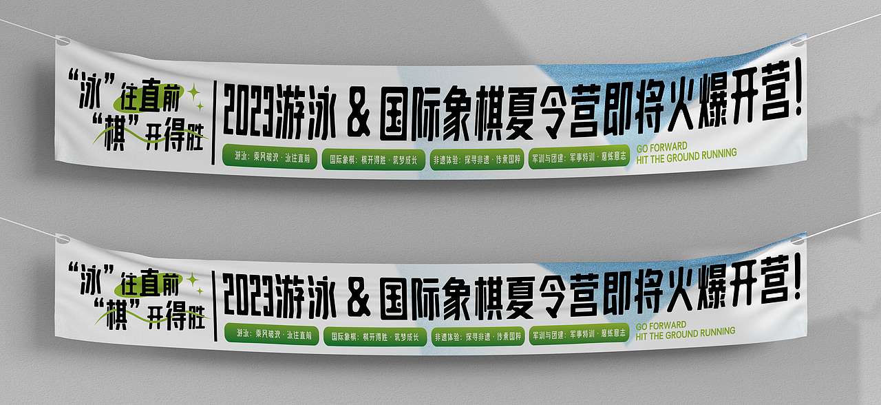 “泳”往直前“棋”开得胜 夏令营