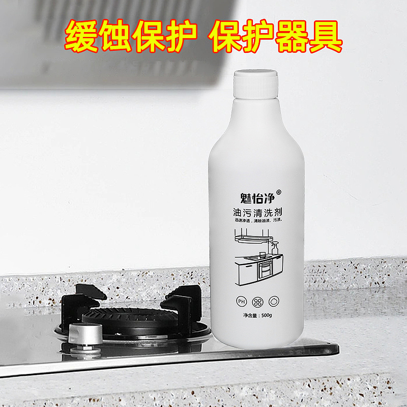 厨房清洁剂主图