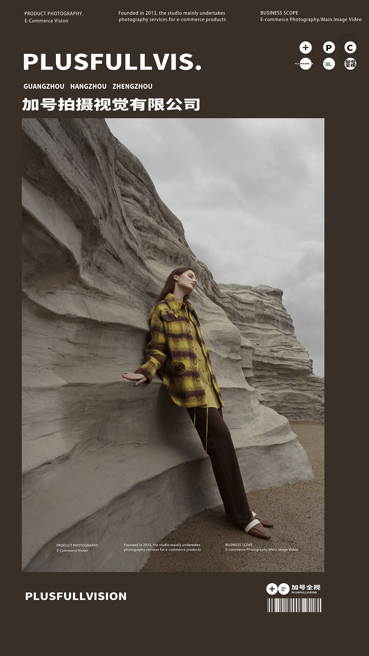 女装视觉全案升级｜浩洋2023秋冬形象女装大片拍摄