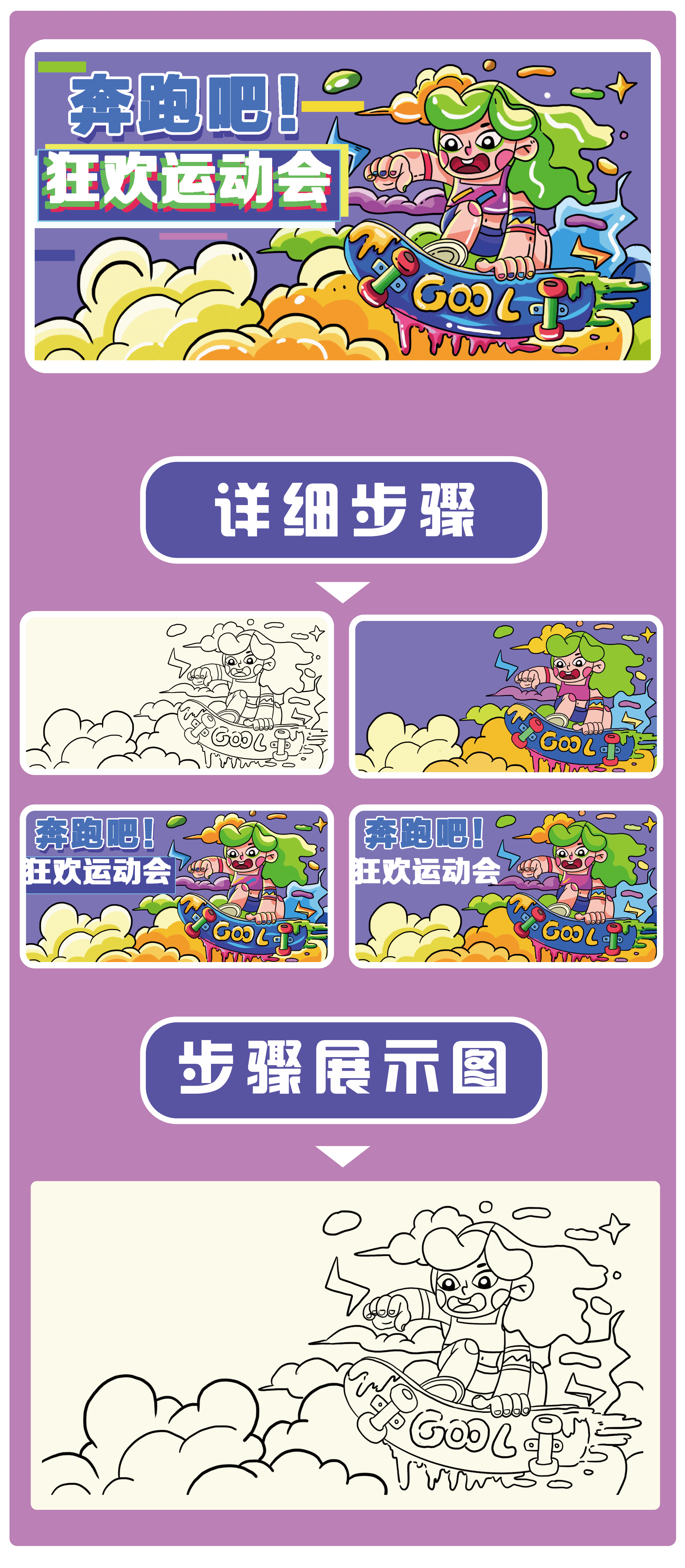 #今晚打老虎#28天创意banner打卡 day05（图ZMzA3Mjk3NzY4） - 闪屏/壁纸 - 站酷设计师橘电波原创素材 - 站酷ZCOOL