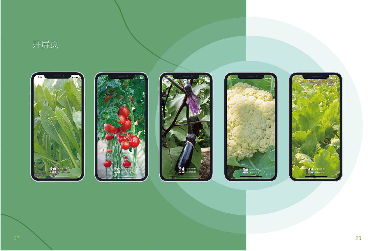 虎塘优近生鲜（图ZMzAyNzk1NzA0） - APP界面 - 站酷设计师签收日落原创素材 - 站酷ZCOOL