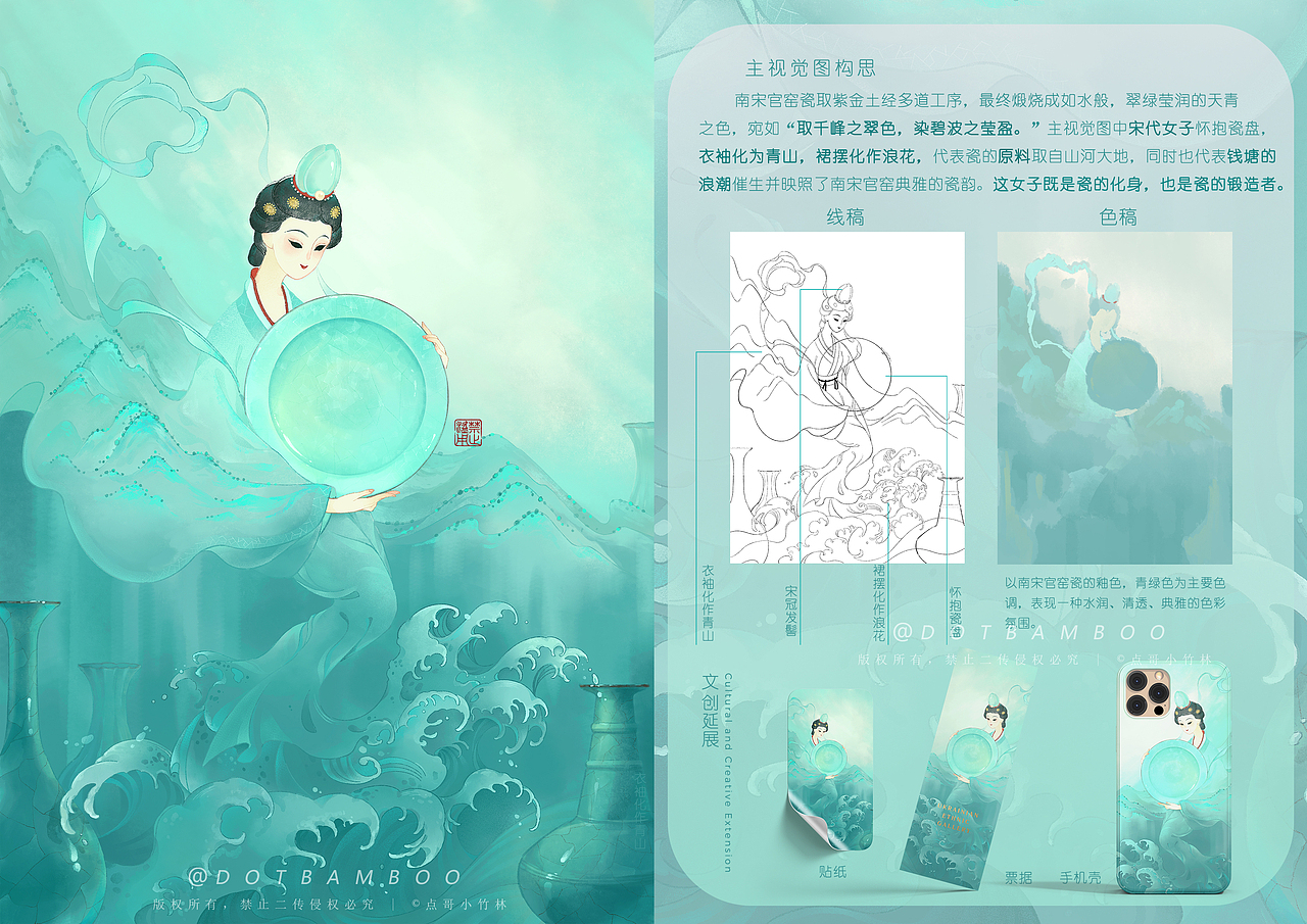 非遺擬人 | 宋 青瓷（圖ZMzYzOTA1MDY4） - 藝術(shù)插畫 - 站酷設(shè)計師點(diǎn)哥小竹林原創(chuàng)素材 - 站酷ZCOOL