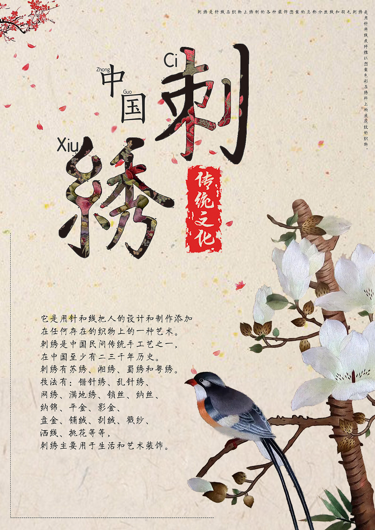 2021级学生设计的公益海报