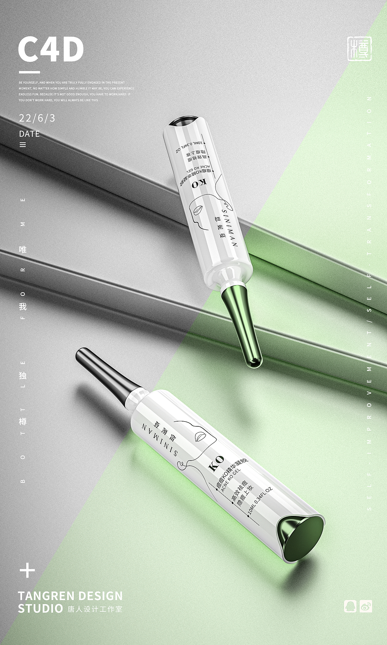 纯然祛痘套装（图ZMzAzNDkyNDE2） - 包装 - 站酷设计师芥末樽又樽原创素材 - 站酷ZCOOL