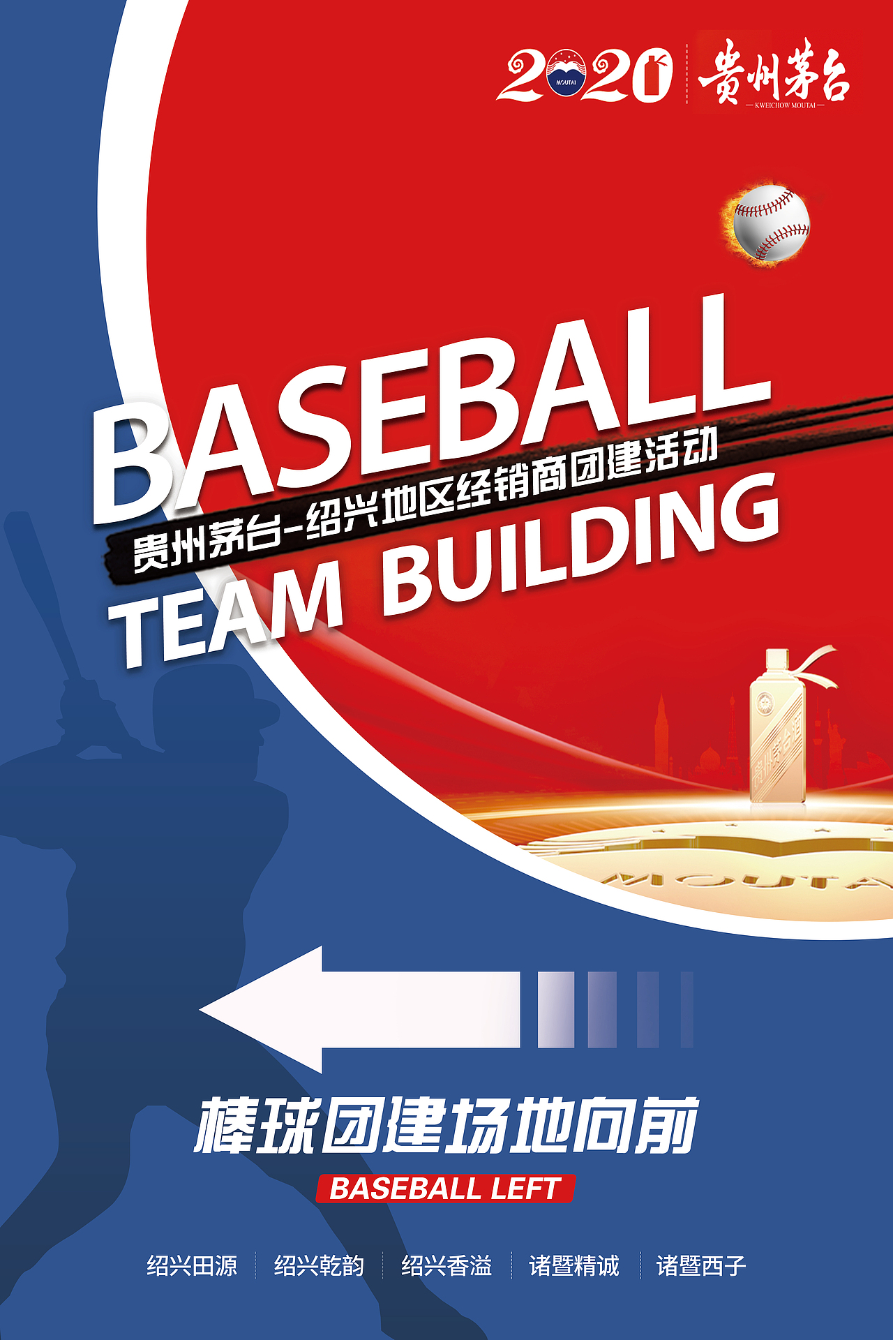 团建展示牌，刀旗，引导牌（图ZMzI2MjIzNzY4） - 海报 - 站酷设计师自由喵原创素材 - 站酷ZCOOL