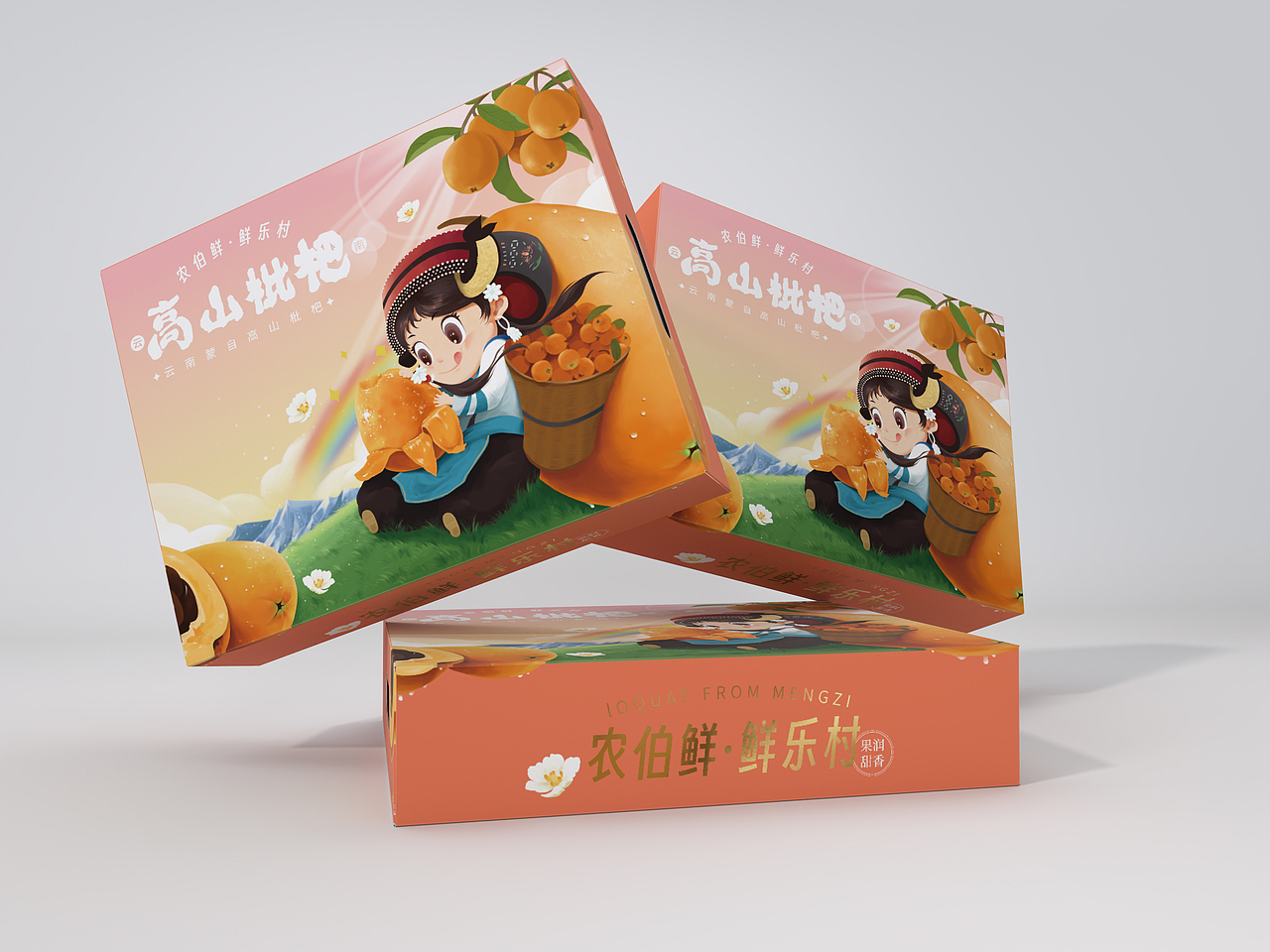 水果包裝設(shè)計(jì)/云南蒙自高山枇杷（圖ZMzI2ODU1NDM2） - 包裝 - 站酷設(shè)計(jì)師用心做設(shè)計(jì)的大海原創(chuàng)素材 - 站酷ZCOOL