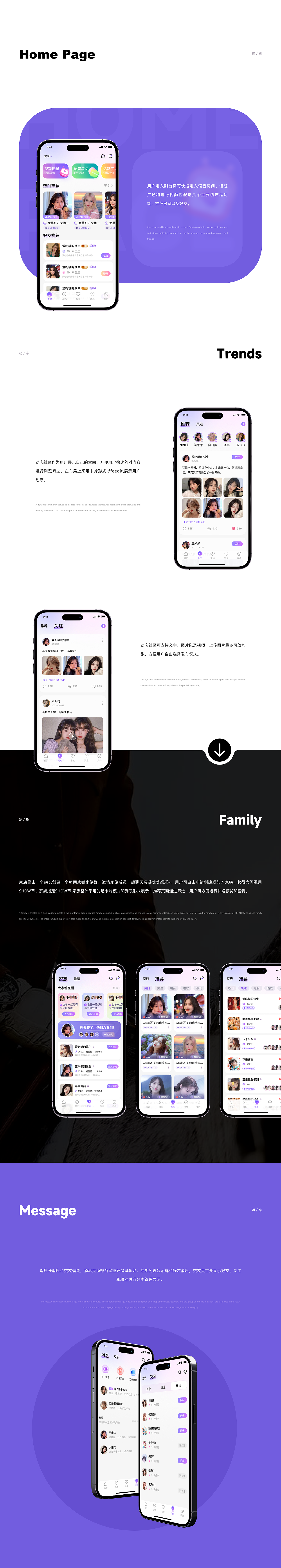 社交类语音APP（图ZMzU5NDg3NzMy） - APP界面 - 站酷设计师H煊煊原创素材 - 站酷ZCOOL