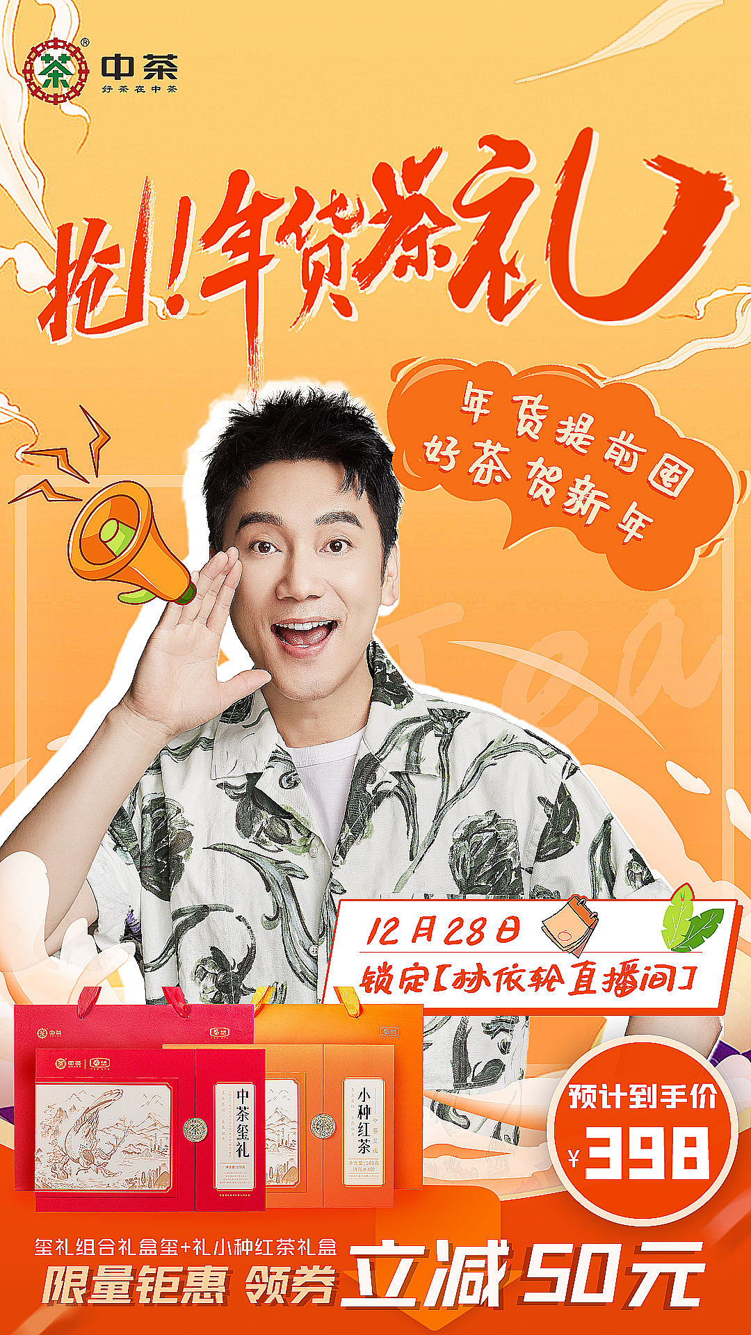 电商活动海报/banner分享（图ZMzI2NjMzMDI0） - 电商 - 站酷设计师黑糖柒原创素材 - 站酷ZCOOL