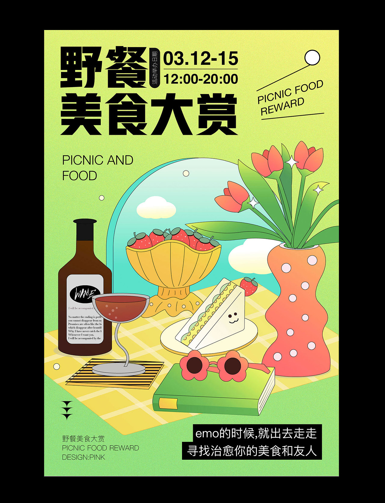 海报设计合集2（图ZMzA1MDExMzky） - 海报 - 站酷设计师Pink密斯王原创素材 - 站酷ZCOOL
