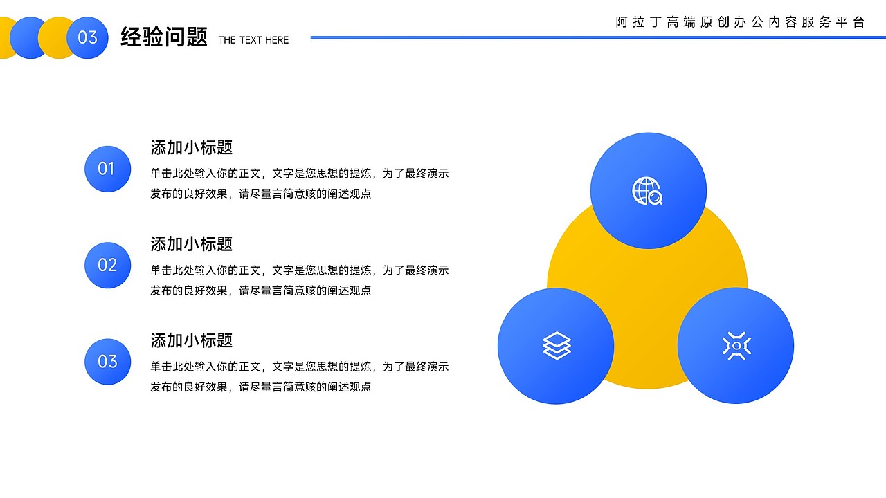 免费PPT模板!薯片薯条虾片膨化食品零食零售PPT模板