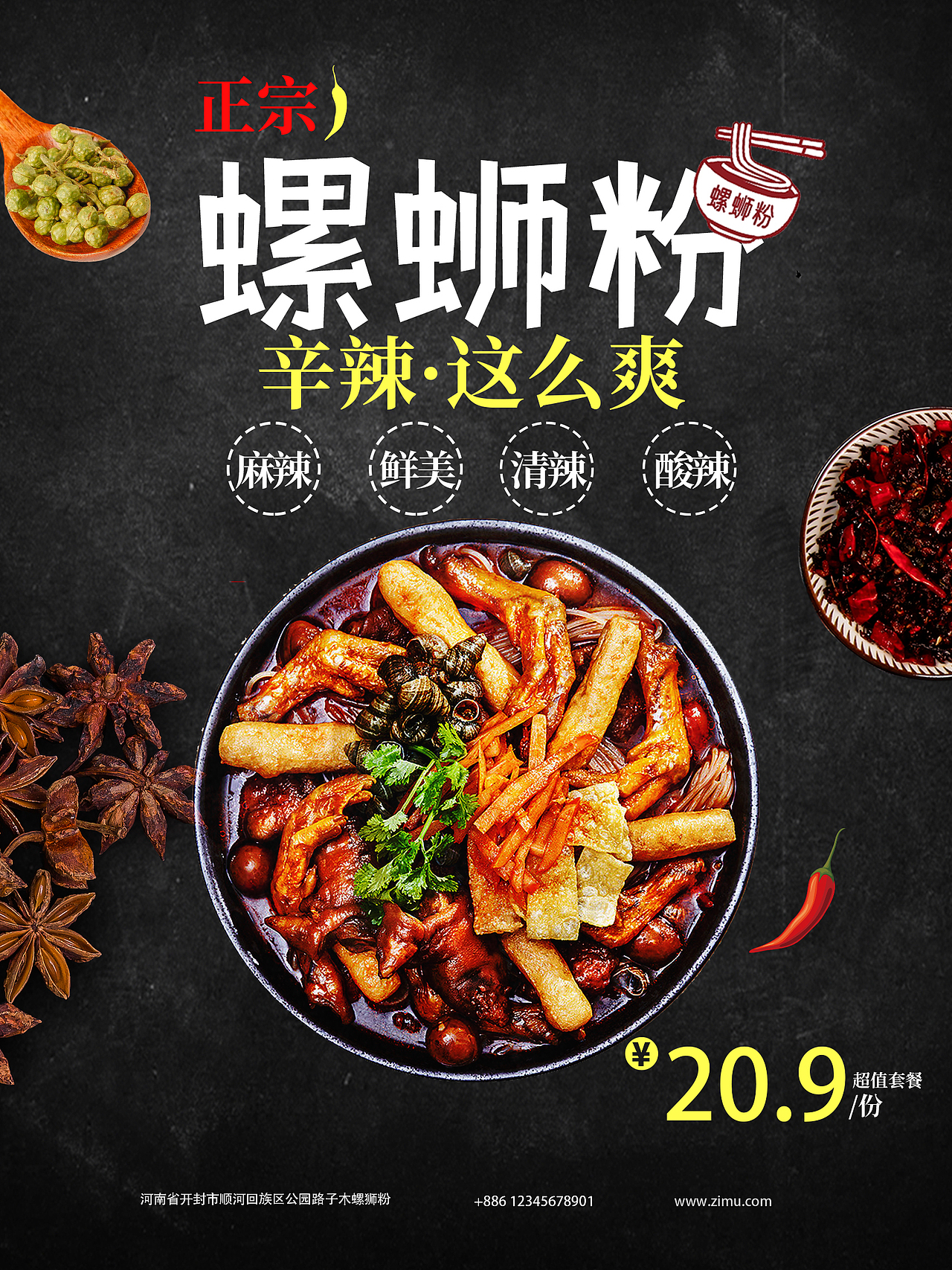 设计分享（图ZMzQ3MDA0NTA4） - 海报 - 站酷设计师青山_castle原创素材 - 站酷ZCOOL