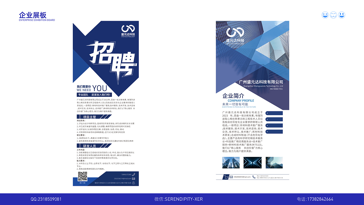 2023年平面设计作品集——Graphic portfolio display